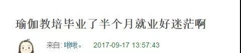 瑜伽老師的第1堂課都是從這里開始的！